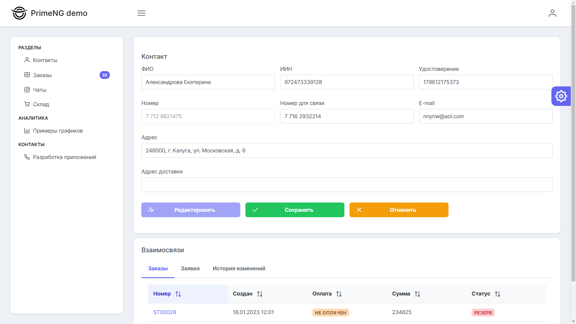 Contact Record Card and Form Fields