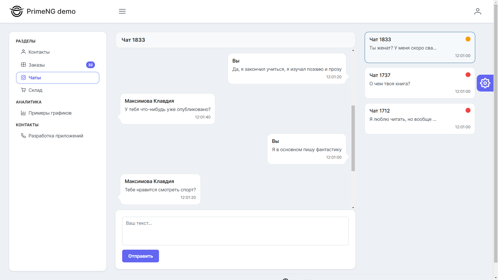 iChat — Messenger Interface