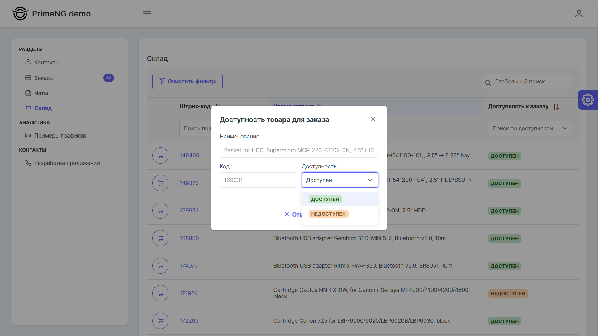 primeng_crm_screen_7